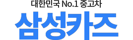 남원중고차